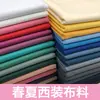 Siete Colores (Tarjeta de colores) Muestra de Tela