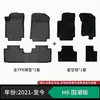 Adecuado para alfombrillas de coche TPE para Haval, hechas a medida para vehículos específicos, fabricadas con material ecológico, estándar de calidad automotriz, 0 formaldehído, sin olor
