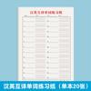 Livro de palavras em inglês para alunos do ensino fundamental Tradução inglês-chinês Papel de exercício Vocabulário Acumulação de frases Papel de ditado