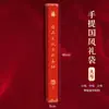 2027 Ano do Carneiro Calendário de Parede em Branco Calendário do Ano Calendário Capa Dura Montado Rolo de Pintura Chinesa Rolo Suspenso com Borrifos Dourados Pincel de Caligrafia Papel Pintura de Caligrafia