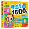 Treinamento de Concentração 1600 Perguntas 2-3-4-5-6 Anos Jardim de Infância Bebê Educação Infantil Iluminação Treinamento de Pensamento Lógica