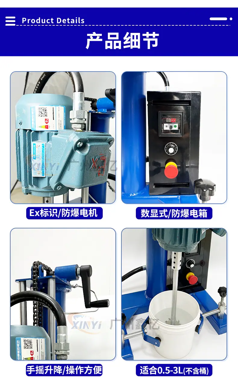 全防爆变频分散器详情页_04.jpg