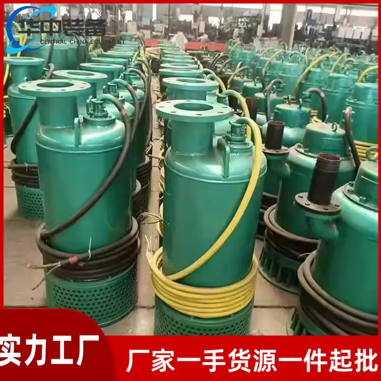 矿用隔爆型潜水排沙电泵 01