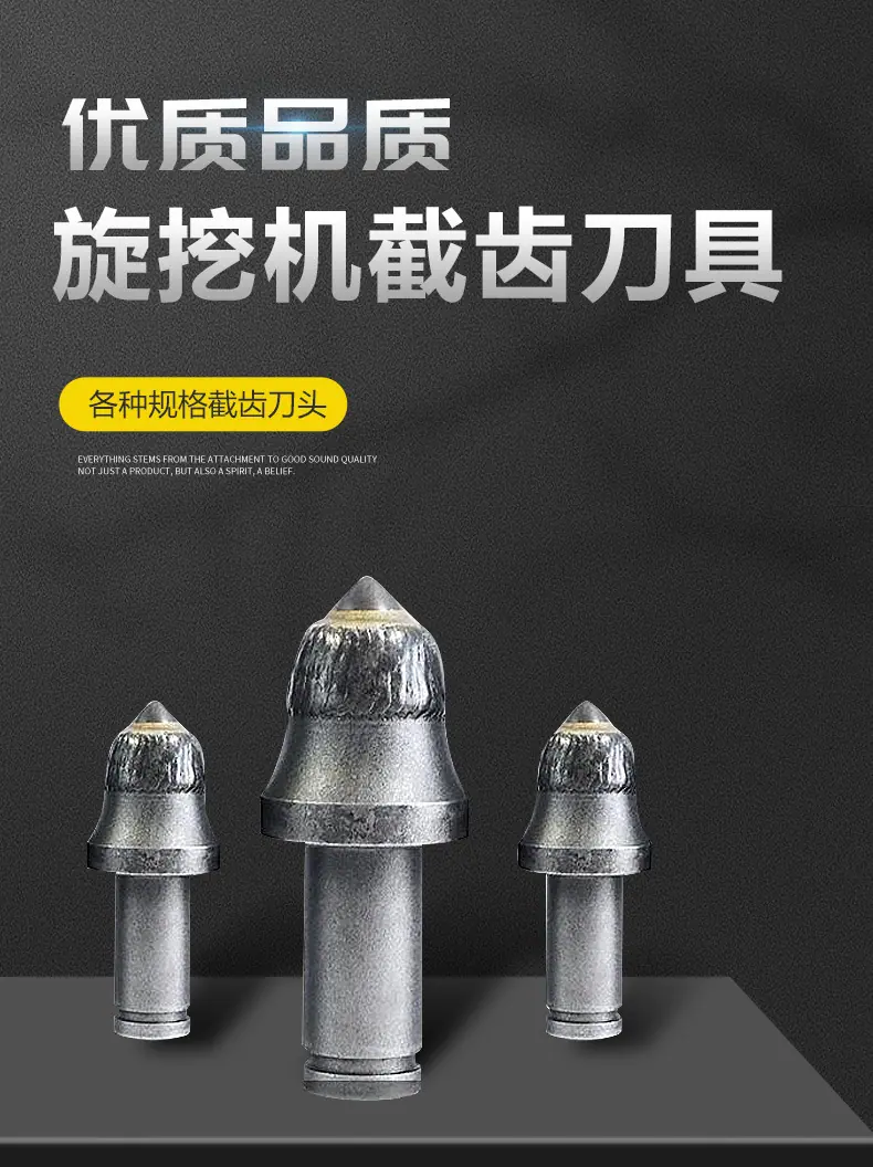 截齿-拷贝_01.jpg
