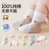 Calcetines para Bebé Primavera y Otoño Algodón Puro Clase A Dibujos Animados Sin Costuras Bebé Recién Nacido Calcetines de Media Pantorrilla No Aprietan las Piernas Niños Otoño e Invierno