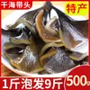 Especialidade de Cabeça de Alga Seca de Xiapu, Fujian, Fatias Grossas Sem Areia, Adequado para Sopa, Cabeça de Alga Seca da Loja Principal