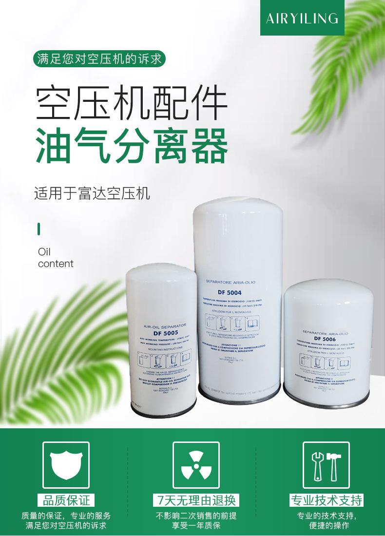 富达DF系列外置油分_01.jpg