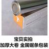 Papel de Aluminio Espesado para Uso Doméstico, Barbacoa, Horneado, Parrilla, Freidora de Aire, Papel de Aluminio Específico para Horno, Papel Aceitado, Venta al por Mayor de Fábrica