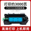 Adecuado para Cartucho de Polvo Ricoh P501H Cartucho de Tinta Im430Fb Tóner Im350F Tóner de Impresora P502 418446