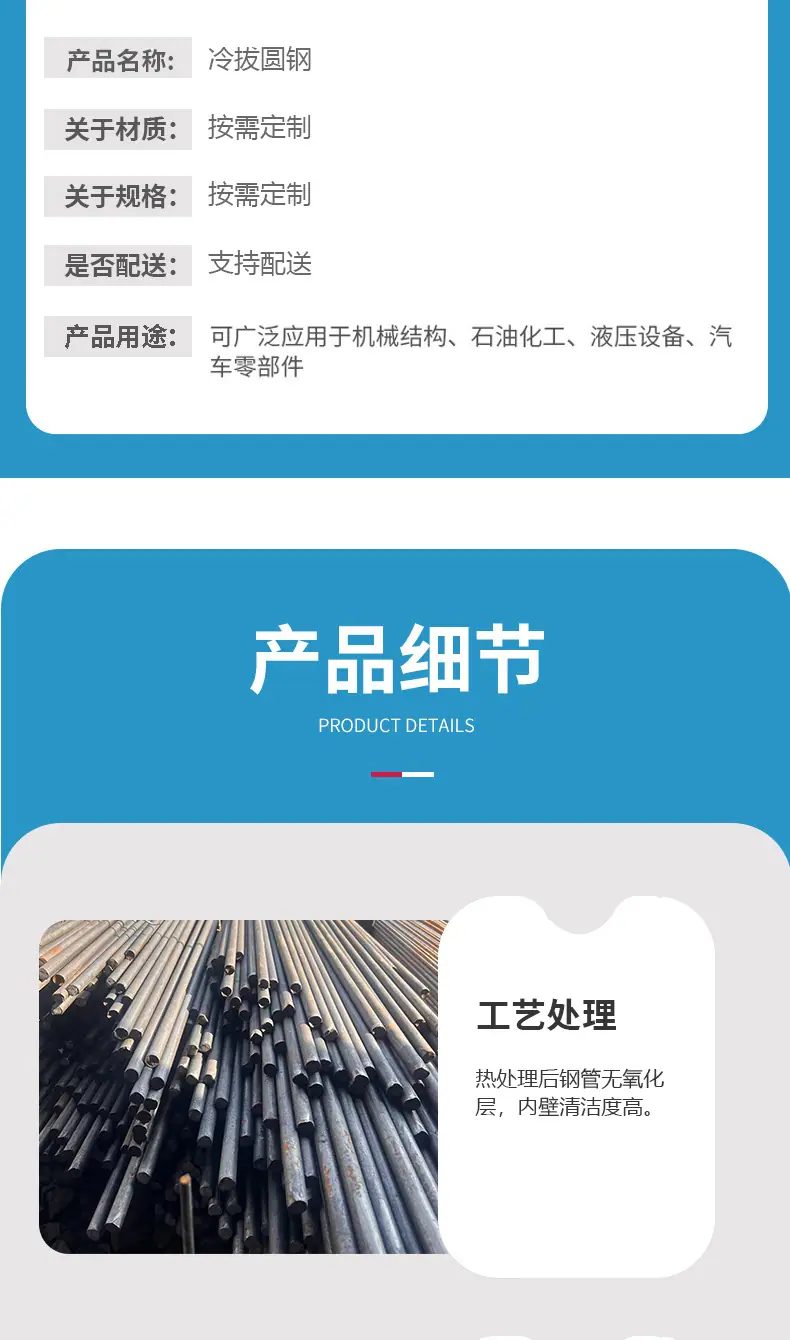 冷拔圆钢_03
