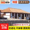 Telhas de Palha Sintética para Áreas Turísticas, Beirais de Palha Plástica Falsa para Pousadas, Decoração de Telhado para Exterior para Alojamento Rural, Galpões de Grama Artificial