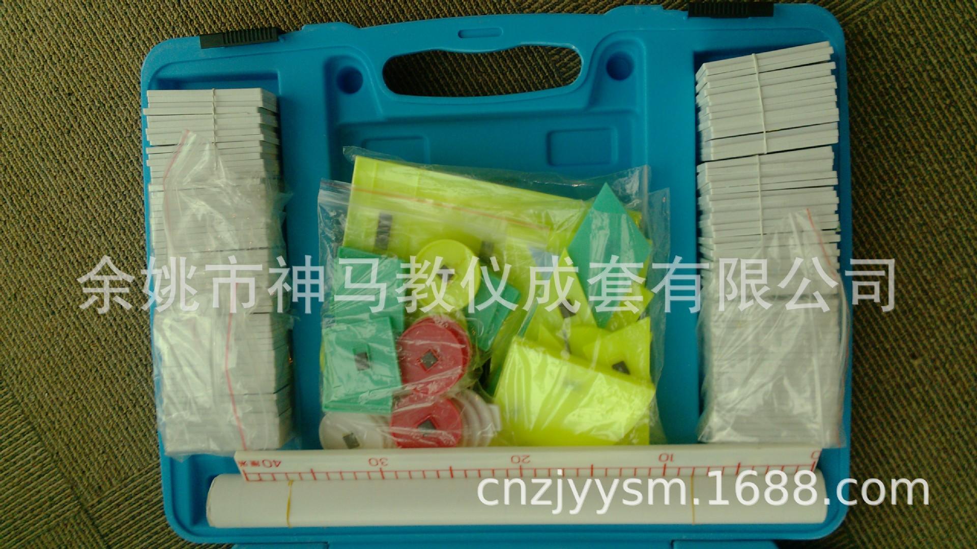 165高年级数学磁性教具 (1)