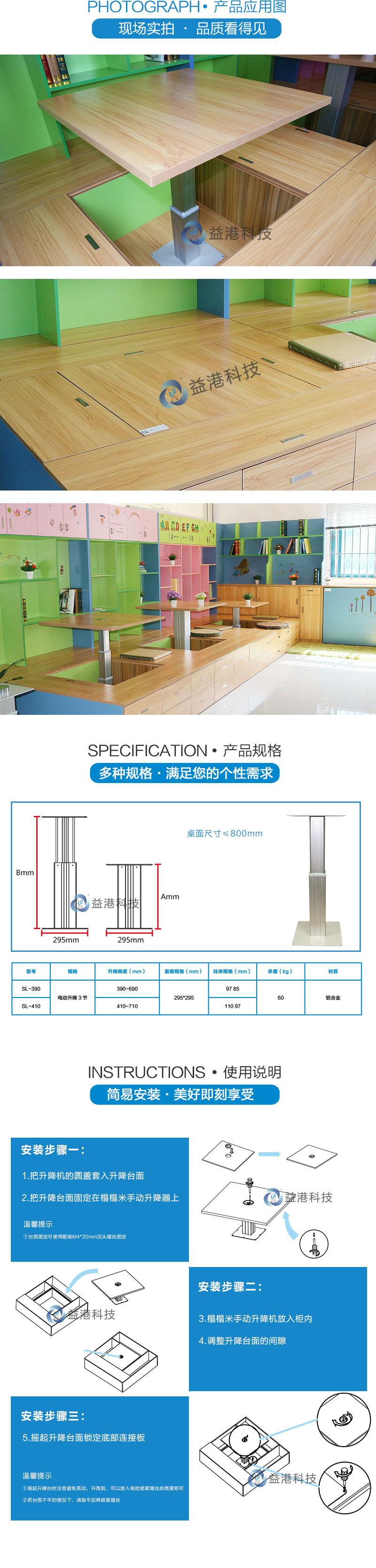 SL-390-1产品详情页_03