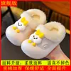 Pantuflas de Algodón EVA para Niños y Niñas, Invierno Impermeables con Felpa Adicional, Zapatos Peludos Cálidos Bonitos Antideslizantes para el Hogar y el Interior
