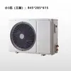Carcasa Unidad Exterior Enfriador Extendido Aire Acondicionado Condensador de Doble/Único Ventilador Unidad Principal Cámara Fría Carcasa Exterior 12356P HP