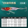 Isca de Chapa de Ferro Flutuante Resistente ao Vento para Arremesso de Longa Distância, Isca para Pesca de Robalo, Isca Brilhante Nua, Conjunto de Equipamentos de Pesca Atacado