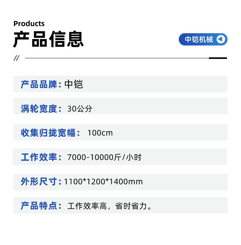 收谷机详情页 (5)