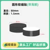 Parche Adhesivo Magnético Circular Transfronterizo con Respaldo Autoadhesivo, Parche Magnético Fuerte, Imán de Refrigerador Acrílico, Parche Magnético con Magnetismo del Mismo Sexo