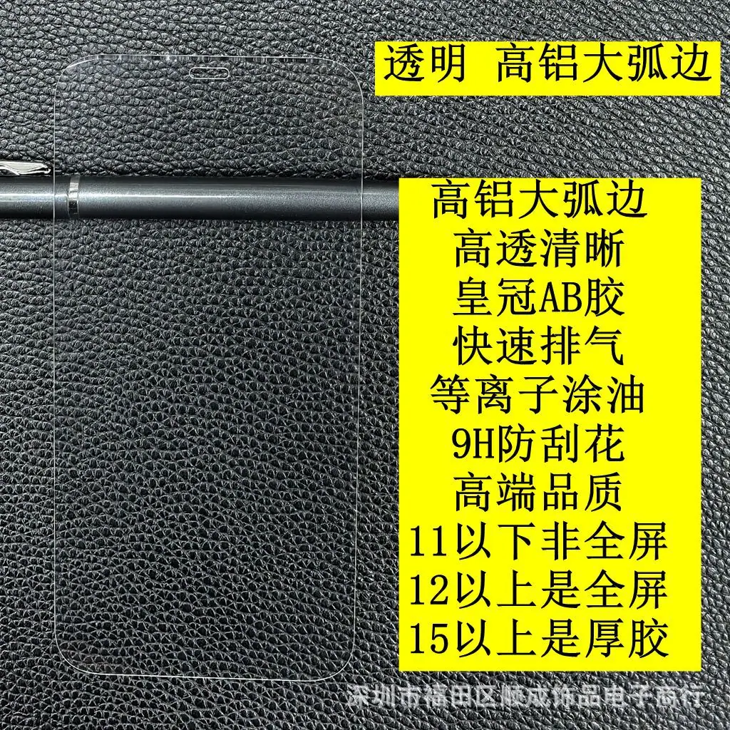 透明大弧边1