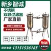 Filtro de tubo de doble bolsa de material de acero inoxidable, filtro doble, venta directa de fábrica, prefiltro