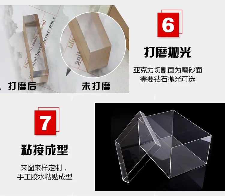 亚克力板
