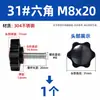 Perno de Mango en Forma de Estrella de Acero Inoxidable 304 Tornillo Hexagonal de Flor de Ciruelo Apretado a Mano Métrica Estándar Americano Tornillo de Cabeza de Plástico