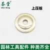 Cubierta Protectora para Cortacésped Accesorios Cabezal de Trabajo Tuerca de Rosca Inversa Platos de Presión Superior e Inferior Recortadora de Césped Desbrozadora Accesorios Caja de Engranajes