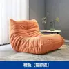Sofá Perezoso Caterpillar para Sala de Estar, Adecuado para Dormir y Descansar, Sofá Individual para Balcón y Dormitorio, Silla de Ocio Famosa en Internet Original Togo