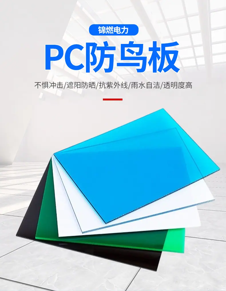 PC防鸟板详情_01