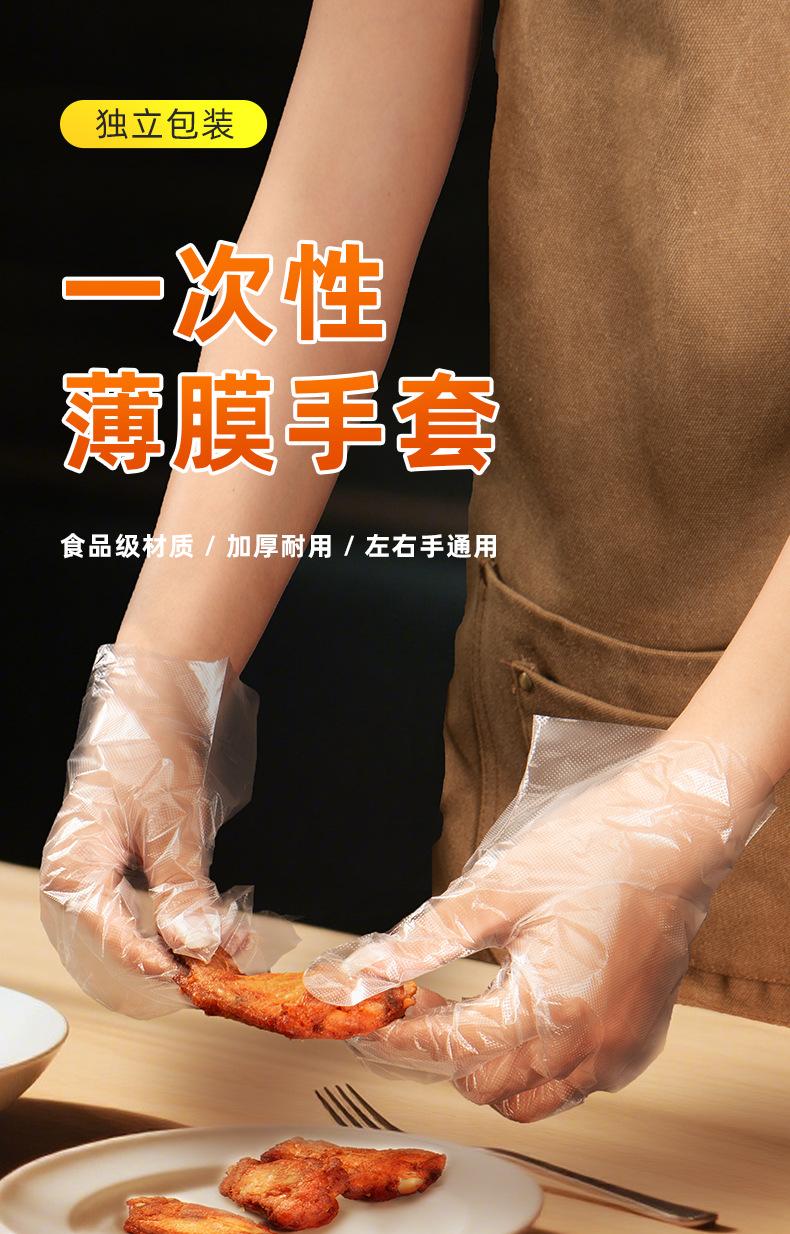 独立包装薄膜手套