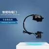 Accesorio Original de Fábrica para Denza D9, Puerta de Succión Eléctrica Inteligente, Diseñada Específicamente para el Vehículo
