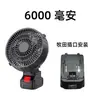 Ventilador de Coche Batería de Litio Interfaz de Carga Inalámbrica de Escritorio Doble Uso para Coche y Hogar Duración de Batería de 12000Mah Exportación Transfronteriza