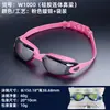 Gafas de Natación Profesionales, Impermeables y Antivaho, Gafas de Natación para Competición, Gafas de Natación de Alta Definición, Galvanoplastia Antivaho, Suministros de Natación para Hombres y Mujeres, Adultos