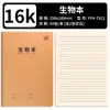 Cuadernos Específicos por Materia Paquete de 5 Chino Matemáticas Redacción en Inglés Uso Estudiantil Cosido Papel Kraft Engrosado