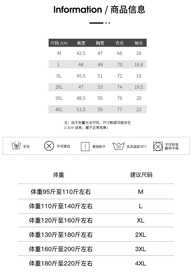 长袖详情 (7).png