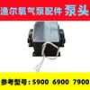Accesorios para Bomba de Oxígeno de Pesca, Piezas de Máquina de Oxígeno, Interruptor, Diafragma, Placa de Circuito, Cabezal de Bomba, Motor, Núcleo de Válvula, Cubierta del Cilindro