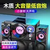 SADA S-20 Altavoz Bluetooth para computadora de escritorio y portátil, subwoofer potente, tarjeta de altavoz activo, disco USB