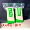 Pasteles de Arroz Especiales de Yunnan Paquetes de 5 kg de Pasteles de Arroz Pasteles de Arroz Fragantes Pasteles de Arroz Horneados Bocadillos Desayuno Fideos de Arroz Cocidos