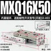 Cilindro de corredera MXS MXQ/MXSL/MXS6/8/12/16/20/25-10 20 30 40 50 75ASBS