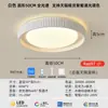 Luminária de teto de luxo de alta qualidade para quarto, luz para quarto principal, luz principal simples para sala de estar, luz redonda para escritório, alumínio e ferro