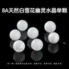 Jingdian Jewelry Cristal Fantasma Floco de Neve Branco Natural Contas Soltas Cubo de Açúcar Joias DIY Acessórios Semi-Prontos Atacado