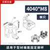 Base de Montaje para Taza de Pie Estándar Europeo Estándar Nacional Perfil de Aluminio 3030 Conector 4040 Taza de Pie con Rueda Conector de Piso