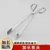 Pinzas Gruesas para Barbacoa de Acero Inoxidable Multifuncionales Pinzas para Alimentos Herramientas para Barbacoa Pinzas para Carbón Pinzas para Hielo Pinzas para Carbón Accesorios para Barbacoa