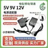 Adaptador de corriente pequeño cuadrado estándar US/EU 12V1A para módem óptico, router, decodificador, tira de luces y fuente de alimentación de monitoreo 5V9V