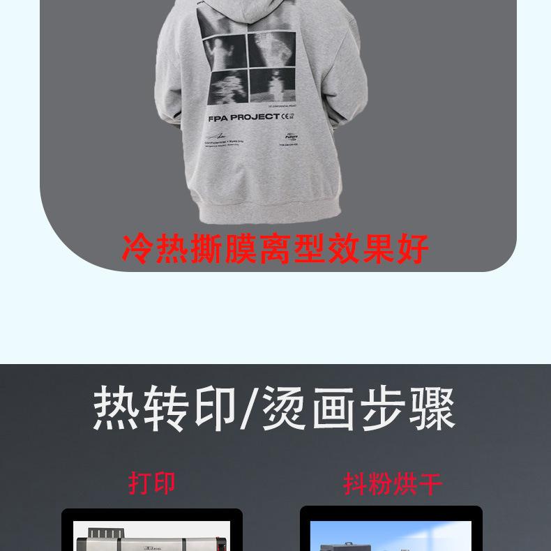 白墨烫画膜_13.jpg