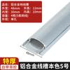 (para Decoración) Suministro de Canaletas Curvas de Aleación de Aluminio con Adhesivo Posterior, Herramienta de Protección de Cables de Producción Propia, Canaleta para Cableado