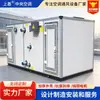 Unidade de Tratamento de Ar Modular Temperatura e Umidade Constantes Expansão Direta Equipamento de Ar Condicionado Modular Tipo Purificador Personalização