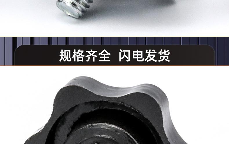梅花头手柄螺丝_03_18.jpg