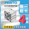 Festo Festo Cilindro Adn-S-40-30-I-P-A Pequeño Compacto Alemán Cilindro de Pistón de Doble Efecto