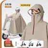 Nuevo Modelo 2026 Poncho de Lluvia para Vehículos Eléctricos, Ampliado y Alargado, Resistente a la Tormenta, de Cuerpo Completo, Moderno para Mujer, Adecuado para Conducir Motocicleta y Bicicleta Eléctrica
